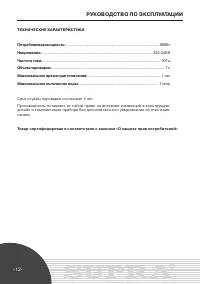 Страница 12