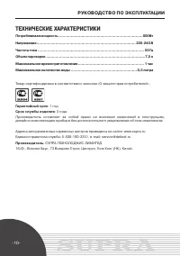 Страница 10