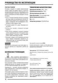 Страница 10
