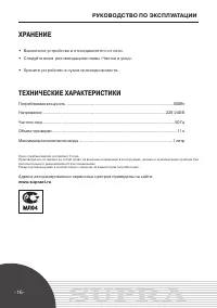Страница 16
