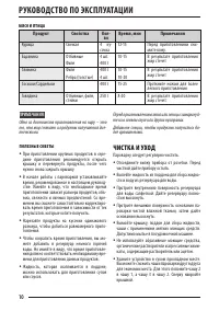 Страница 10