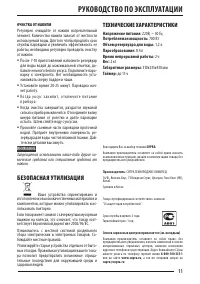 Страница 11