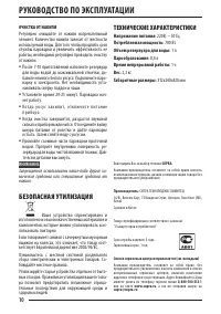 Страница 10