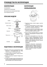 Страница 4