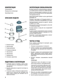Страница 4