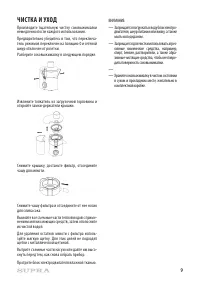 Страница 9