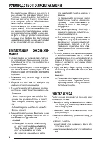 Страница 6