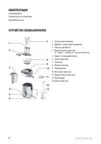 Страница 4