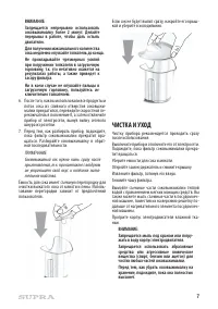 Страница 7