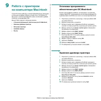 Страница 96