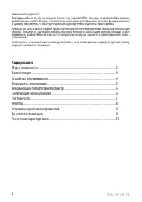Страница 2