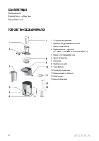 Страница 4