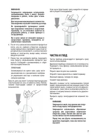 Страница 7