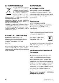 Страница 10