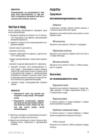 Страница 7