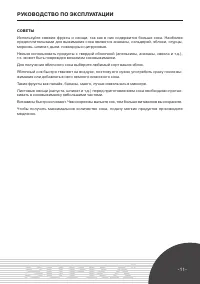 Страница 11