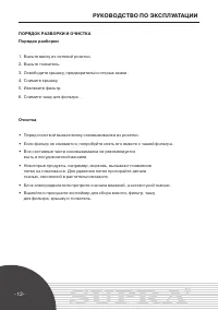 Страница 12