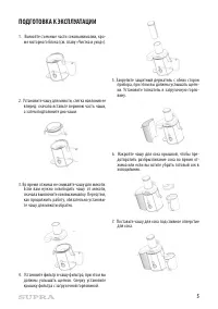 Страница 5
