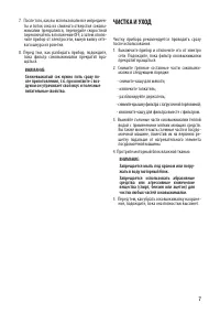 Страница 7