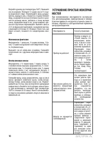 Страница 10