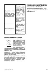 Страница 11