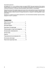 Страница 2