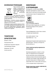Страница 13