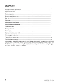 Страница 2