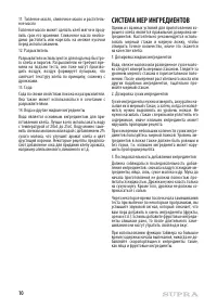 Страница 10