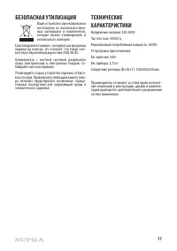 Страница 17