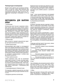 Страница 9