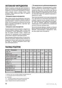 Страница 10