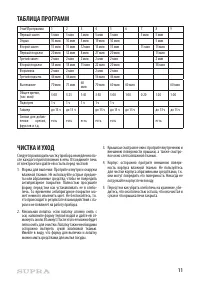 Страница 11