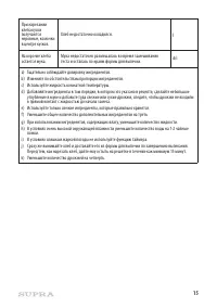 Страница 15