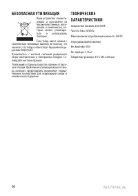 Страница 16