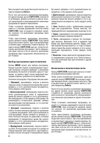 Страница 6