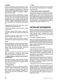 Страница 10