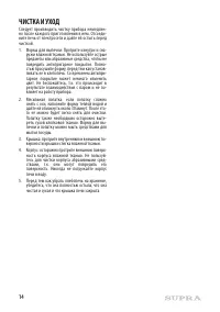 Страница 14