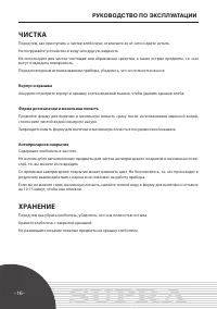 Страница 16