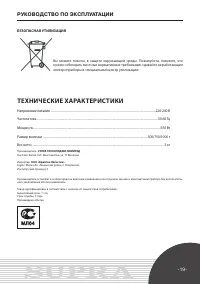 Страница 19