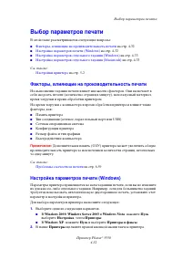 Страница 100