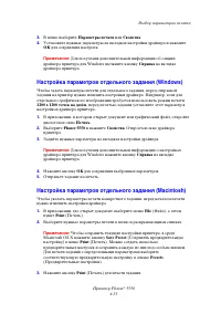 Страница 101