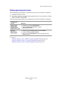Страница 103
