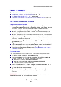 Страница 107