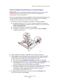Страница 109