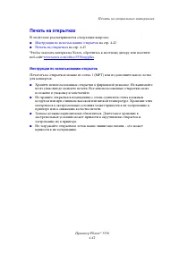 Страница 110