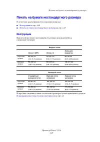 Страница 116