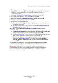 Страница 119