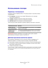 Страница 121