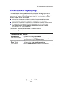 Страница 125